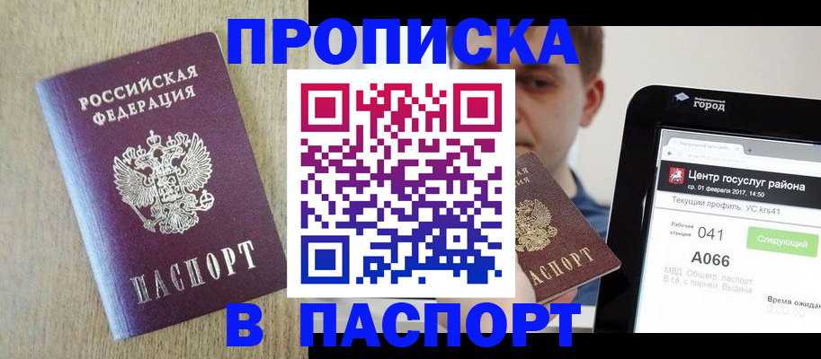 временная регистрация законно в Армянске