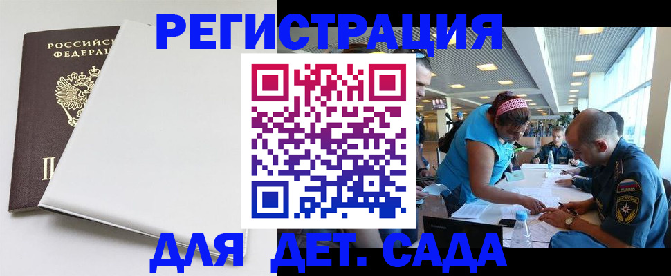прописка для кредита в Армянске