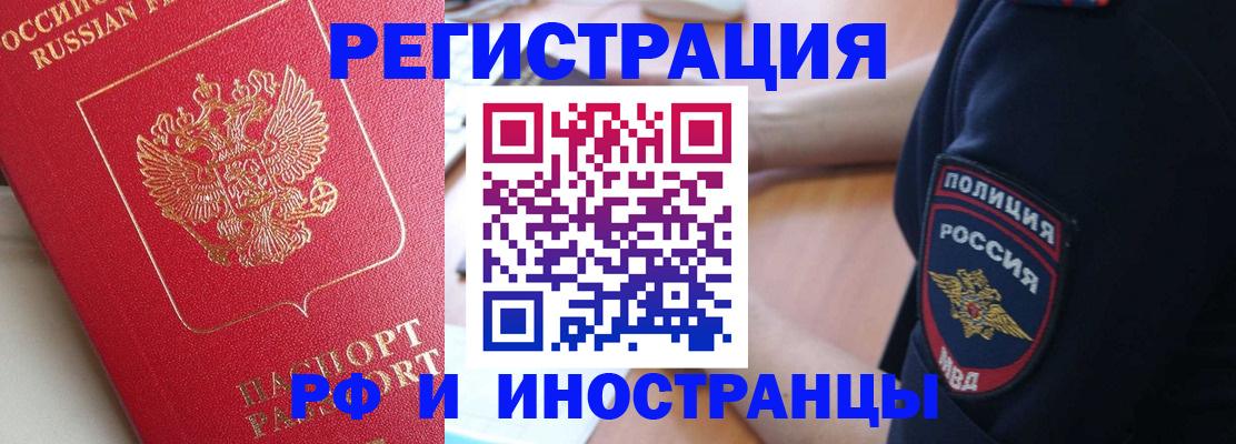 прописка паспорт в Армянске